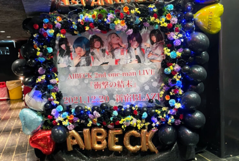 AIBECK様のライブ公演祝い4基連結フラスタ @新宿BLAZE