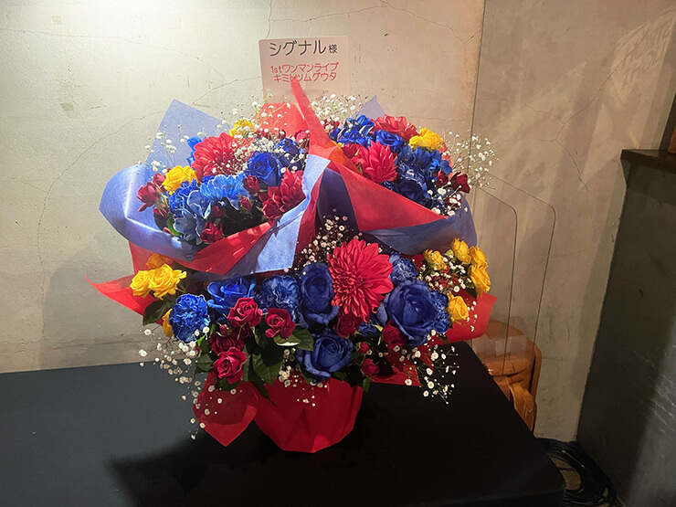 シグナル様のライブ公演祝い花 花束組み込みアレンジ @新宿SUNFACE
