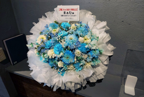 まぁむ様のBDイベント開催祝い花 @渋谷鉄板バーITACHI
