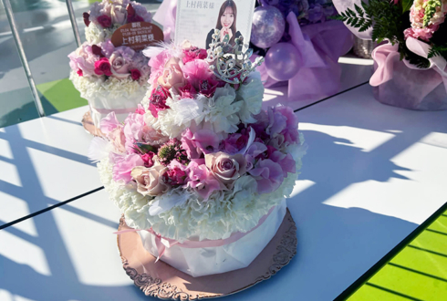 櫻坂46 上村莉菜様の誕生日祝い(1.4) & BACKS LIVE!!公演祝い花 フラワーケーキ @東京ガーデンシアター