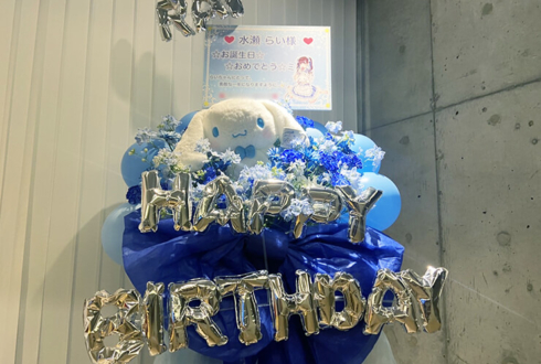 テンシメシ໒꒱ 水瀬らい様の生誕祭祝いフラスタ＋花束 @渋谷DIVE