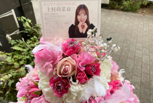 櫻坂46 上村莉菜様の誕生日祝い(1.4) & BACKS LIVE!!公演祝い花 フラワーケーキ @東京ガーデンシアター