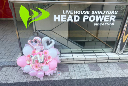 yu様のライブ『STAR BIRTH』公演祝い花 @新宿HEAD POWER