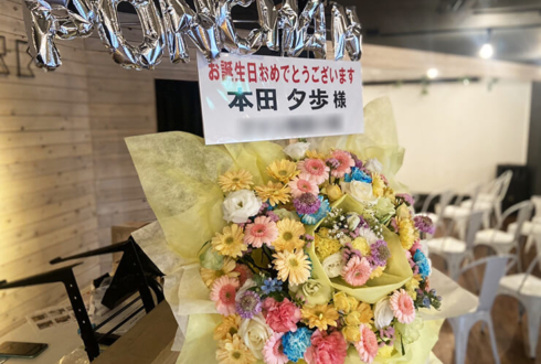本田夕歩様の生誕祭祝い花束組み込みフラスタ @池袋ELLARE