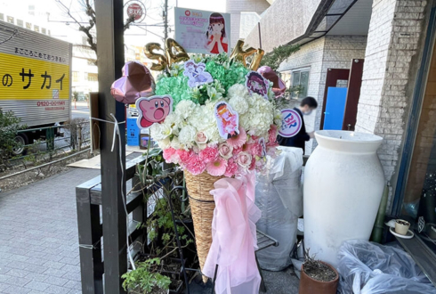 i☆Ris 山北早紀様のBDイベント開催祝いアイスクリームイメージコーンスタンド花 @神田スクエアホール