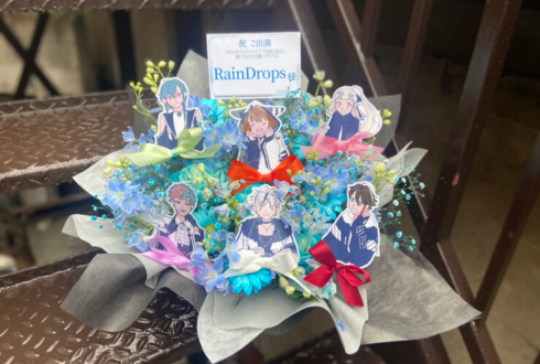 Rain Drops様のレイドロ2ndワンマンライブ『SQUALL』公演祝い花 @KT Zepp Yokohama