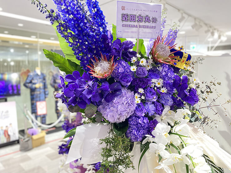 近田力丸様のファンミーティング開催祝いスタンド花 @新宿マルイメン