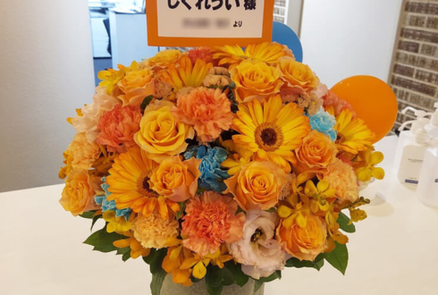 しぐれうい様のリアルイベント『うい･おん･すてーじ -雨上がりの文化祭-』開催祝い花 @ヒューリックホール東京