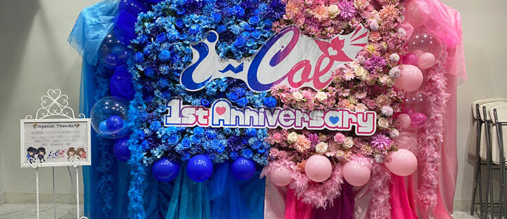 i-COL様の1周年記念ライブ公演祝い3基連結フラスタ @白金高輪SELENE b2