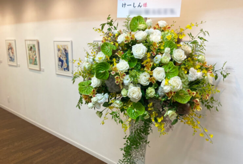 けーしん様の個展 「この楽しい日々が続きますように」開催祝いアイアンスタンド花 @The Artcomplex Center of Tokyo