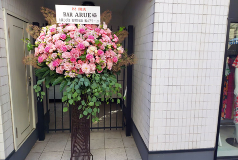 佳苗るか様オーナー『cafe＆bar ARUE』開店祝いアイアンスタンド花 @歌舞伎町