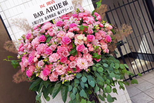 佳苗るか様オーナー『cafe＆bar ARUE』開店祝いアイアンスタンド花 @歌舞伎町