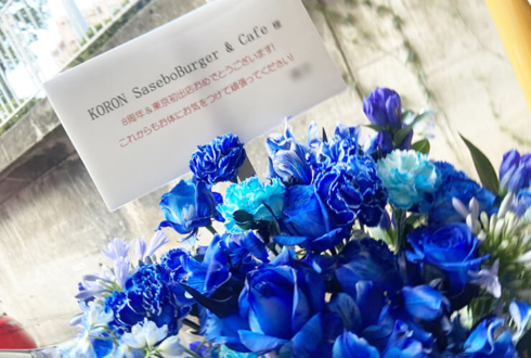 KORON SaseboBurger & Cafe様の8周年&東京初出店祝い花 @千代田区麹町