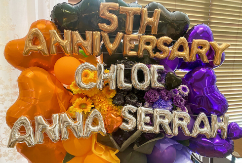 クロエ様 セラ様 アンナ様の純情のアフィリア(11期)5周年エンカウント開催祝いフラスタ @アフィリア・クロニクルS