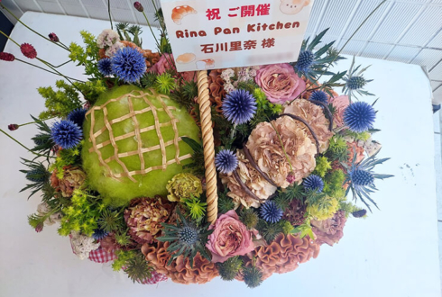 【 #ヲモヒヲカタチニプラス 】ご自宅での推し事に 石川里奈様のパンづくりイベント『Rina Pan Kitchen』開催祝い花