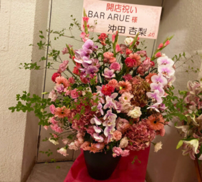 佳苗るか様オーナー『cafe＆bar ARUE』開店祝い花 @歌舞伎町