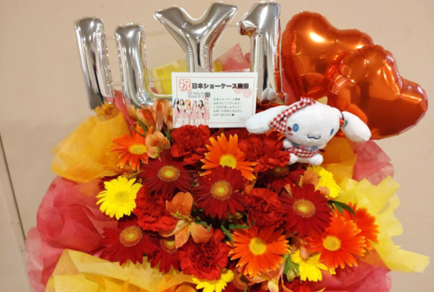ILY:1様の日本ショーケース開催祝い花 @山野ホール
