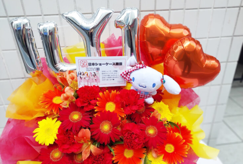 ILY:1様の日本ショーケース開催祝い花 @山野ホール