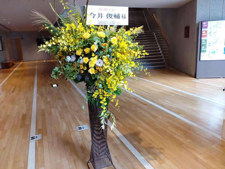 今井俊輔様のオペラ「蝶々夫人」出演祝いアイアンスタンド花 @新国立劇場 オペラパレス