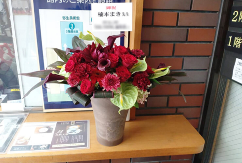 楠本まき先生の展示会開催祝い花 @弥生美術館
