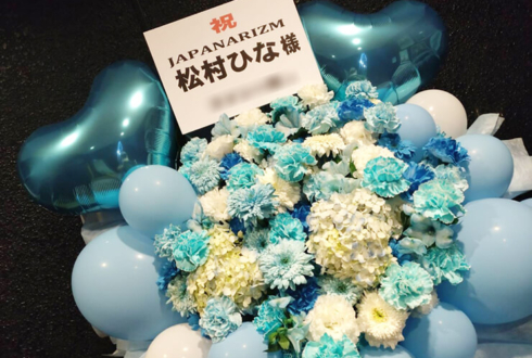 JAPANARIZM 松村ひな様の生誕祭祝いフラスタ&花束 @SHIBUYA DESEO