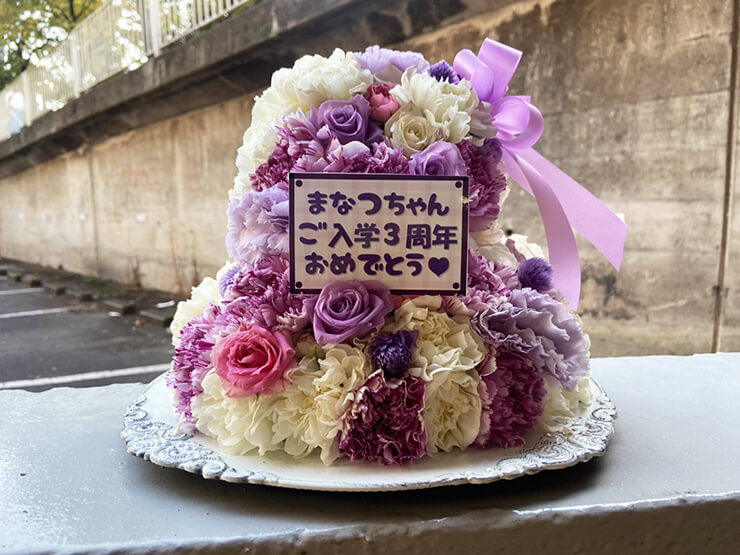 七宮真夏様の3周年エンカウント開催祝い花 フラワーケーキ @アフィリア・アスタリスク