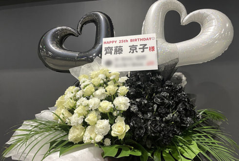 日向坂46 齊藤京子様の生誕祭祝い（9/5）&ライブ公演祝いフラスタ @AICHI SKY EXPO
