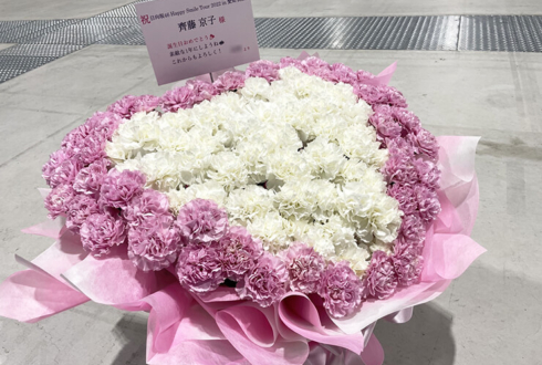 日向坂46 齊藤京子様の生誕祭祝い（9/5）&ライブ公演祝い花 ハートアレンジ @AICHI SKY EXPO