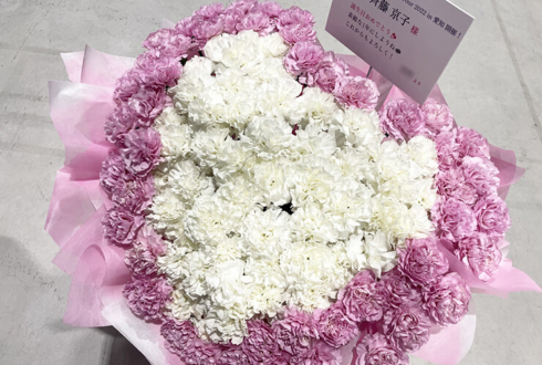 日向坂46 齊藤京子様の生誕祭祝い（9/5）&ライブ公演祝い花 ハートアレンジ @AICHI SKY EXPO