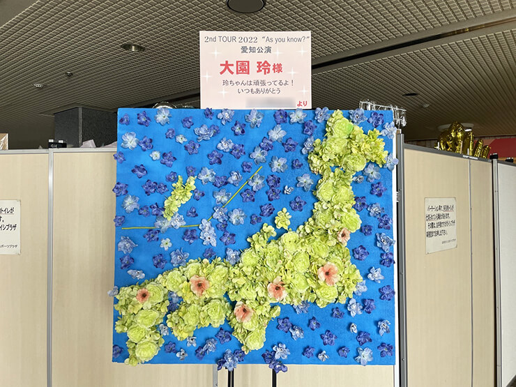 櫻坂46 大園玲様のライブ公演祝い日本地図モチーフフラスタ @日本ガイシホール