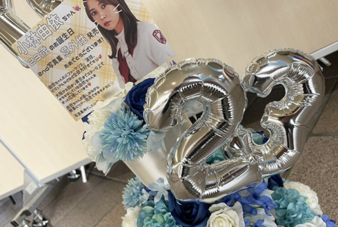 櫻坂46 小林由依様の誕生日祝い(10/23)&ライブ公演祝い花 フラワーケーキ @日本ガイシホール