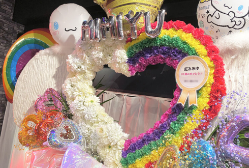 虹みみゆ様の生誕祭祝い3基連結オープンハートモチーフフラスタ @GOTANDA G+