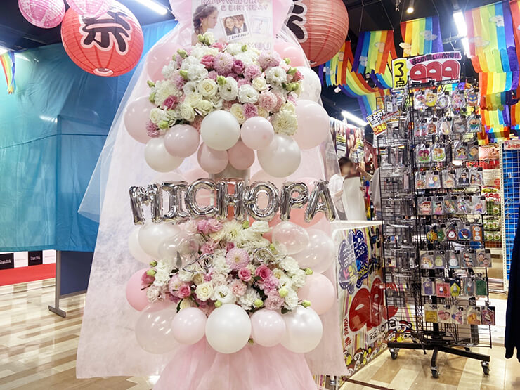 池田美優様の結婚祝い&誕生日祝いフラスタ @MEGAドン・キホーテ渋谷店