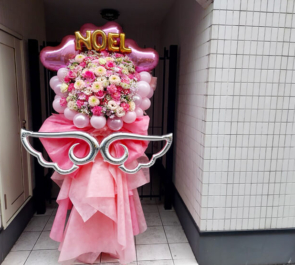 のえる様のBirthdayスペシャルお給仕開催祝いフラスタ @メイドカフェ マジカルツインテール