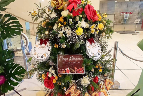 北川尚弥様のデビュー7周年記念イベント開催祝いクリスマスツリーフラスタ @浜離宮朝日ホール