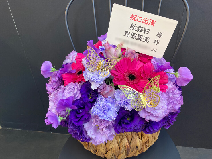 Liella! 絵森彩様 鬼塚夏美様のASIA EMOTIONAL MUSIC FES 2022出演祝い花