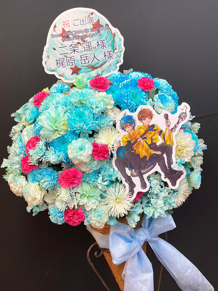 εpsilonΦ 二条遥様 梶原岳人様の #アルゴナビス_レゾナンス 出演祝いアイスクリームコーンスタンド花 @TOKYO DOME CITY HALL