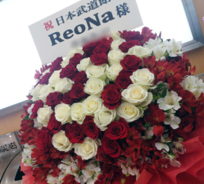 ReoNa様のライブ公演祝いフラスタ @日本武道館