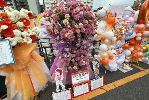 櫻坂46 関有美子様のライブ公演祝いフラスタ @福岡国際センター