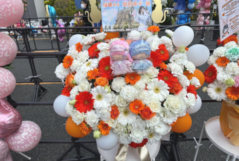 櫻坂46 関有美子様のライブ公演祝い花 @福岡国際センター
