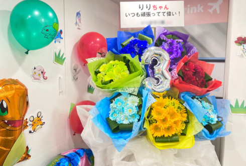 りり様の3周年イベント開催祝い花束組み込みフラスタ @PremiumFirstClass上野