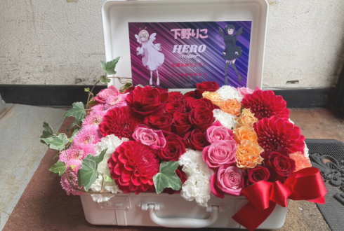 下野りこ様のライブ「HERO -Trigger-」出演祝い花 トランクケースアレンジ @新宿グラムシュタイン