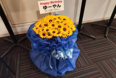 ゆーやん様のBDライブ公演祝い花 花束風アレンジメント @東京音実劇場