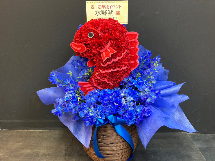 水野朔様の単独イベント ～おさかな天国～開催祝い花 赤い鯛モチーフアレンジ @SHIBUYA PLEASURE PLEASURE