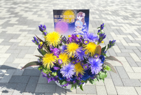 乃木坂46 阪口珠美様のライブ公演祝い花 花火イメージ @明治神宮野球場