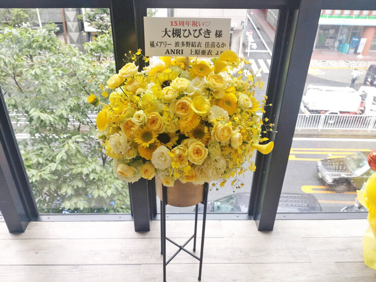 大槻ひびき様の15周年写真展開催祝い花 @ギャラリー・ルデコ