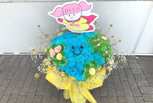 YENA様の日本デビューショーケース開催祝い花 地球ハートモチーフアレンジ @Zepp Haneda(TOKYO)
