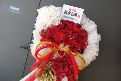 私立恵比寿中学 桜木心菜様の生誕祭祝いフラスタ @KT Zepp Yokohama
