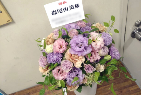 森尾由美様の83年組アイドル40周年イベント出演祝い花 @博品館劇場