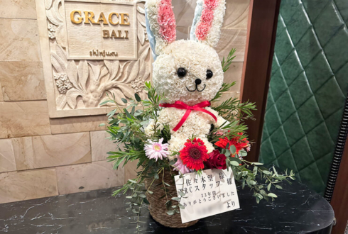 佐々木望様の公式FC「NRC」活動修了パーティー開催祝い花 ウサギモチーフアレンジ @パセラ新宿 グレースバリ6階